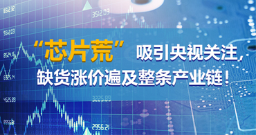 深圳ti德州儀器代理商價格瘋漲，白菜價格時代已終結(jié)